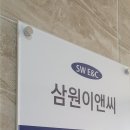 삼원케어