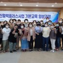 플러스푸드 이미지