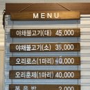 토담선지국밥 | [진해] 혼밥하기 좋은 선지국밥집 남양토담오리 솔직후기