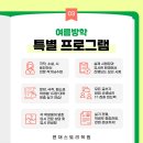 현재스토리학원