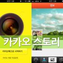카카오스토리 이미지