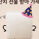 모레바