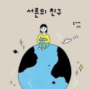 피플인더(people in the) 더스쿠프