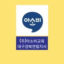 아소비주니어학원 이미지