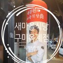 산호대로23길-11 이미지