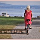 참좋은이웃 노인요양공동생활가정 | 도봉구 요양원 추천 수노인요양 공동생활가정 평점 5점의 평판 매력