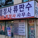 성산행정사사무소 이미지