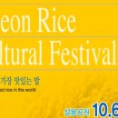 진주북부농업협동조합 | 벼농사