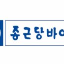 (주)종근당바이오 이미지