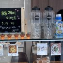 88베이글