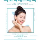 피오닉에스테틱