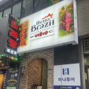 종각 맛집 헬로브라질 재방문 후기 브라질 현지 감성 가득한 슈하스코 고기 무한리필