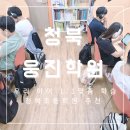 안청로 | 청북웅진학원 꽃미현쌤 학습상담후기 [청북학원추천 ] 청북초등학원