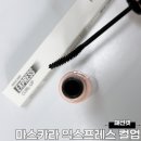 이지패션 | 패션캣 마스카라 익스프레스 컬업 추천템, 지속력 사용 후기