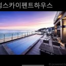 송정스카이펜트하우스 이미지