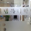 해냄학원 이미지