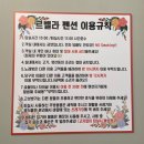 벨라펜션 | 개별 바베큐와 놀거리가 많은 가평 르벨라 커플펜션 (feat.명지계곡)