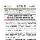 공공연