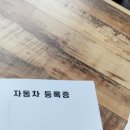 진왕자동차검사정비공업사