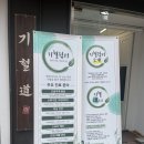 진*기 | 기혈쉼터 기치료 마사지 후기｜몸이 가벼워지는 힐링 관리 체험