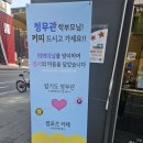 합기도 청무관 이미지