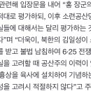 국방부 "공산주의 이력 홍범도 흉상, 육사에 부적절" 이미지