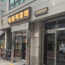 능동적장미 | <능동적장미 군자점> 군자에서 믿고가는 술집 솔직후기 - 군자맛집, 군자술집