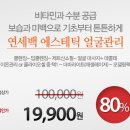 연세스킨
