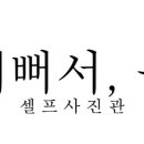 셀프사진관 예뻐서, 봄 부천점