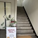 킹&퀸점핑하이 | [제천카페추천] 의림지 근처 속 편한 비건 쌀식빵 맛집, '빵메일' 솔직 후기! 🍞✨