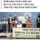 부산 수돗물 폐수 수준 걸러 먹었다…"물고기도 살 수 없어" 이미지