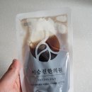 이승진한의원 이미지