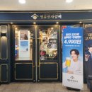 명륜진사갈비 남양주덕소점 이미지