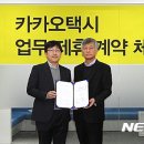 카카오페이_카카오페이업무택시