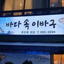 사파동285 이미지