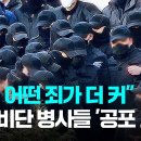 자 어제자 JTBC 감정선동하기 한번 봅시다 이미지