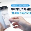 카페위한