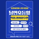 이인제일큰약국 | 포항 이인지구 상가임대_달전초등학교 바로 앞 상가_ 학원·병의원 성공 창업을 위한 완벽한 입지를...