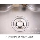 씽크배수구 스텐덮게 이미지