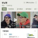 런닝맨 레전드편 추천(1회~536회) 📺 이미지