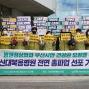 고신대학교 노동조합 이미지