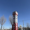 갈비둥지로 | 양도 푸짐하고 깔끔하게 맛있는 초벌 돼지갈비 정식 후기 포항 문덕 맛집 갈비둥지 후기