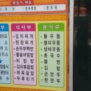 함안분식집