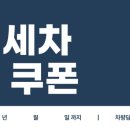 월드세차 이미지