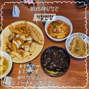 정관5로 | 부산 정관에서 찾은 가성비 중식뷔페 기찰반점 솔직후기 (정관중국집 추천)