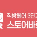 오손도손 헤어