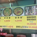 만보민물장어