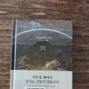 어두울 때에야 보이는 것들이 있습니다/슈테판 츠바이크의 마지막 수업
