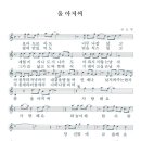 울 아저씨 - 신소영,최신트로트인기곡,노래교실,노래강사,가요교실,중년가요,가요강사,무료악보,좋은노래,인기가요,동영상강의,화상강의,문화센터,주부교실,OST 이미지