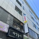 뉴몸튼튼안마원 이미지